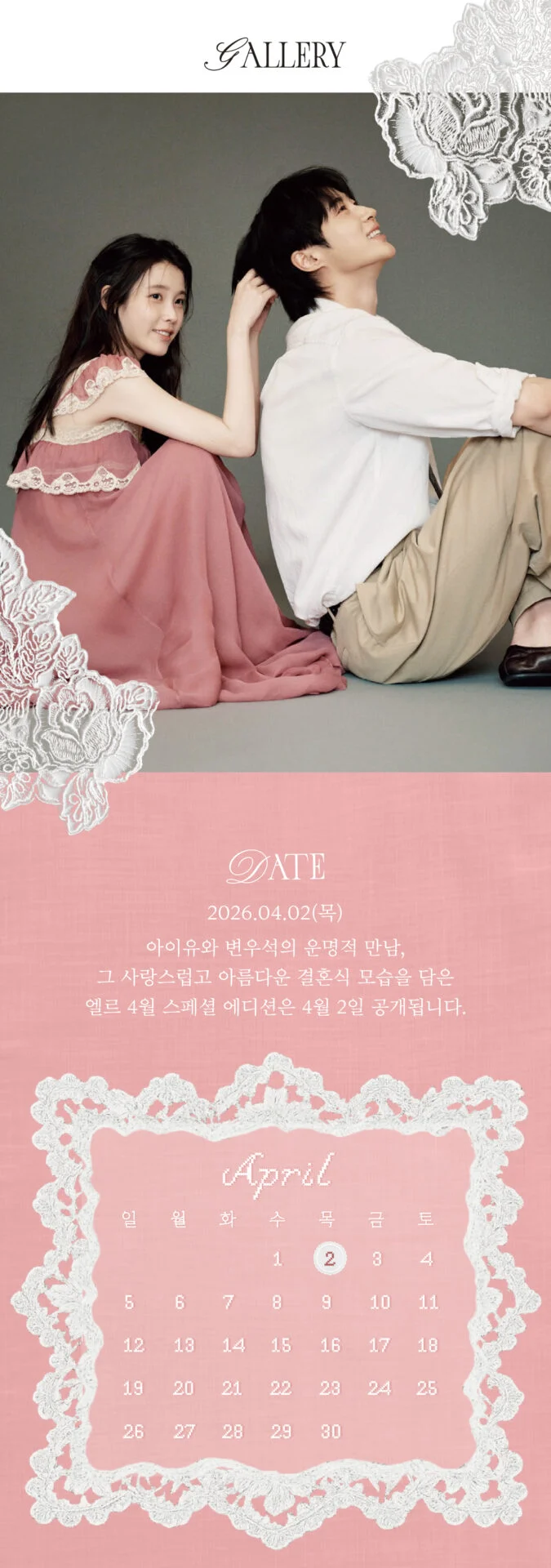 IU And Byeon Wooseok Get Married