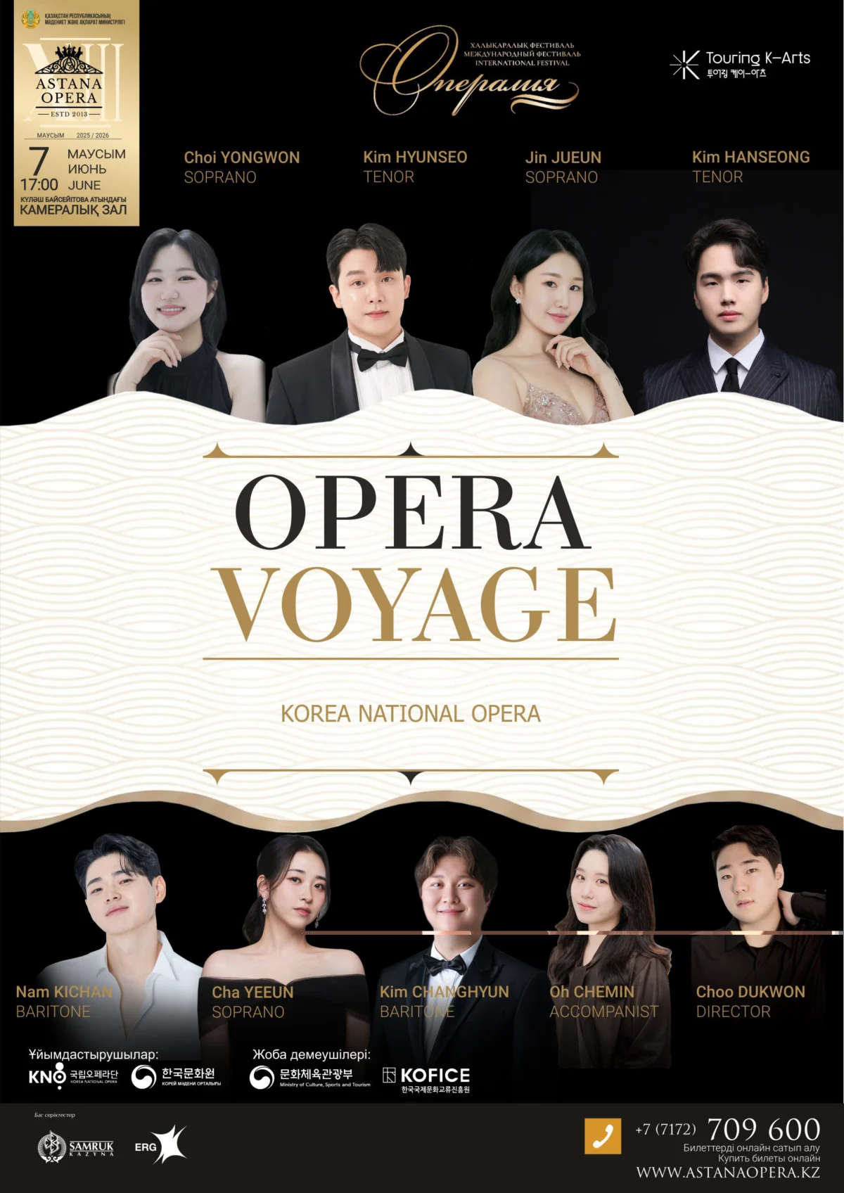 Korea National Opera Embarks on Pivotal Two-City Asian Tour Showcasing Rising Young Talent