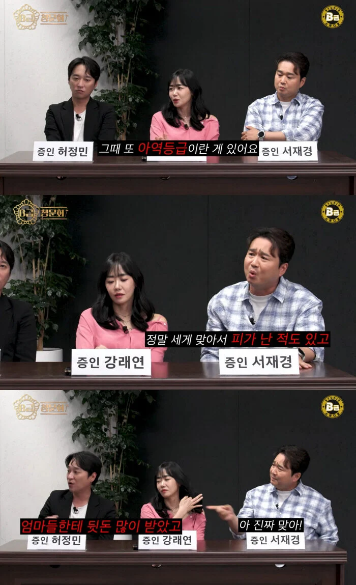 Former Child Actors Heo Jeong Min Kang Rae Yeon and Seo Jae Kyung Expose Systematic Abuse and Corruption in the South Korean Entertainment Industry