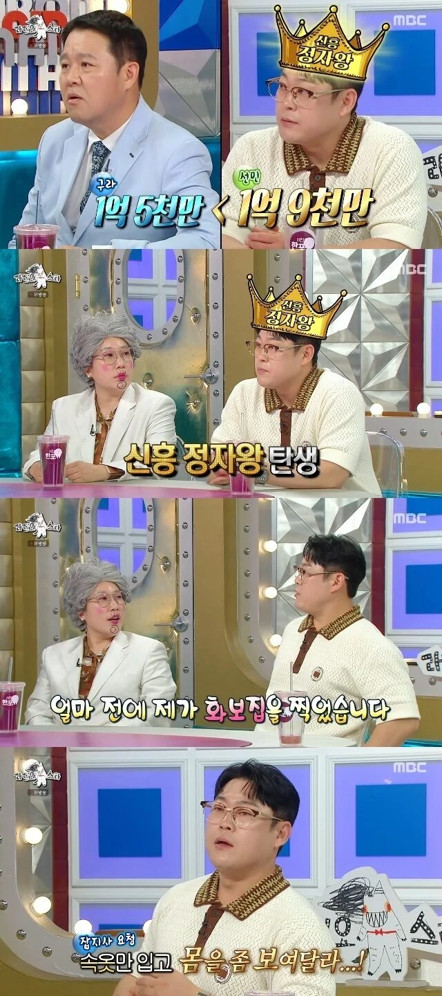 Korean Star Brags About Being The “Sperm King”