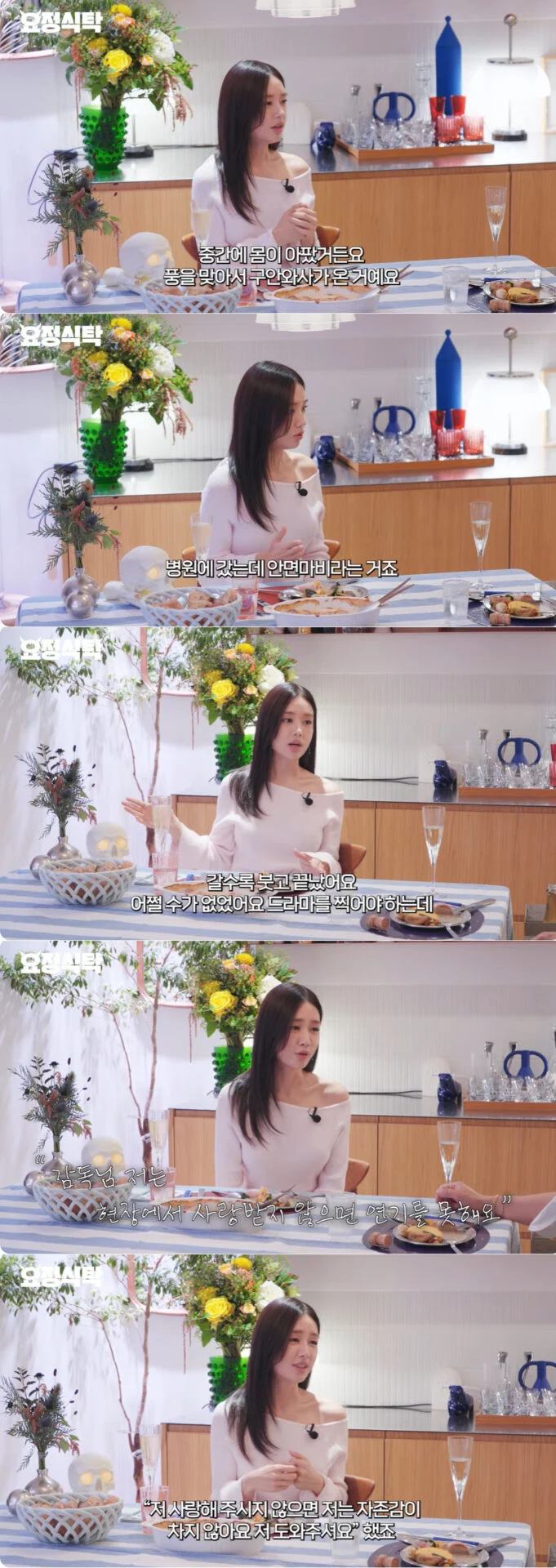 Miscasting, Facial Paralysis, Steroids, Depression — Korean Actress Opens Up About Her Series Of Struggles During Filming
